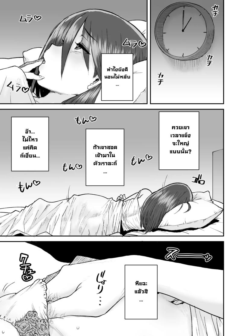 ไอ้หนุ่มไม่ทำแต่เมียพี่ไม่แน่